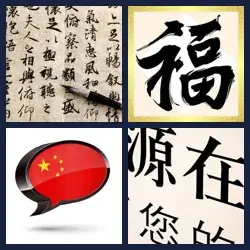 4 images 1 mot niveau 1436